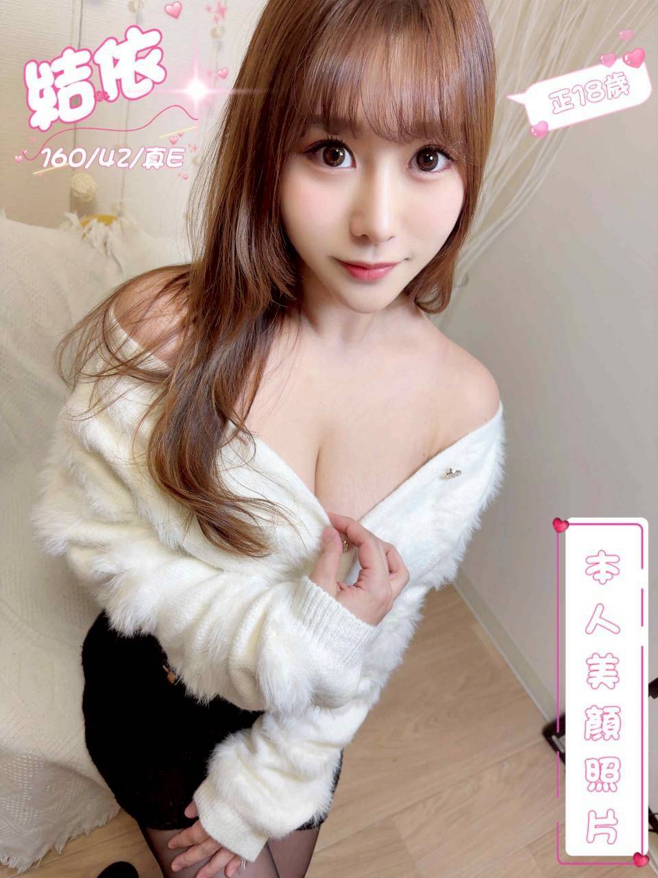 新竹 美玲 擅長冰火 36G